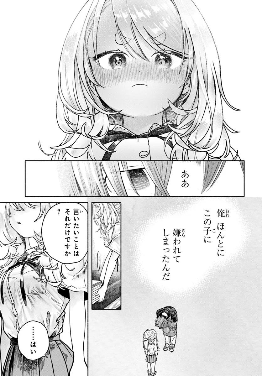 Read MANKITSU SHITAI JOUREN-SAN Chapter 18.1 [High Quality / Full] - Page 5 - nicomanga.net