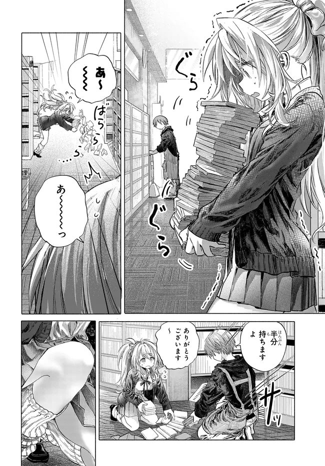 Read MANKITSU SHITAI JOUREN-SAN Chapter 48.2 [High Quality / Full] - Page 2 - nicomanga.net
