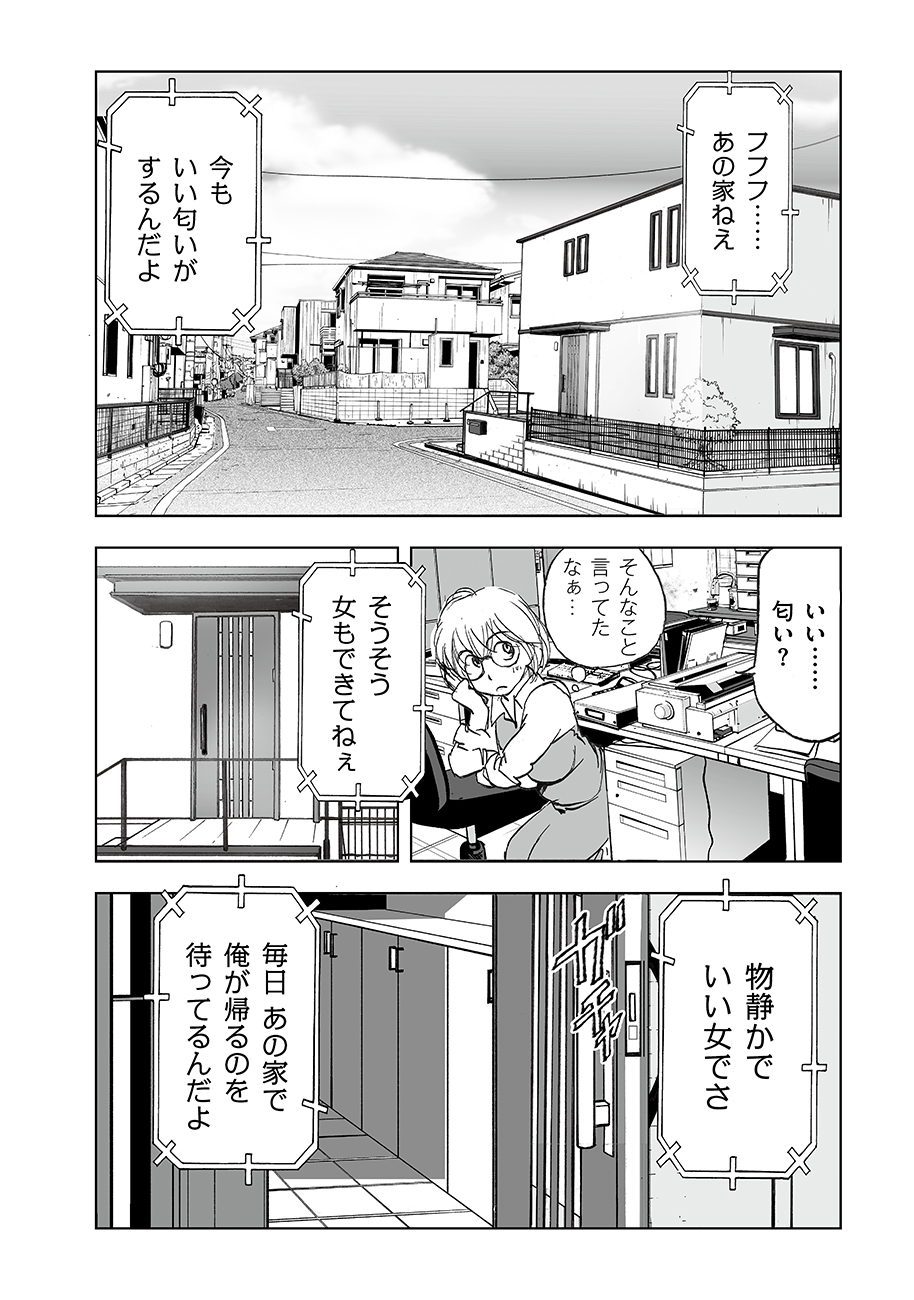 Read WATASHI, MITE NO TOORI NO FUDOUSAN-YANA NDESUGA… RAW Chapter 7 [High Quality / Full] - Page 26 - nicomanga.net