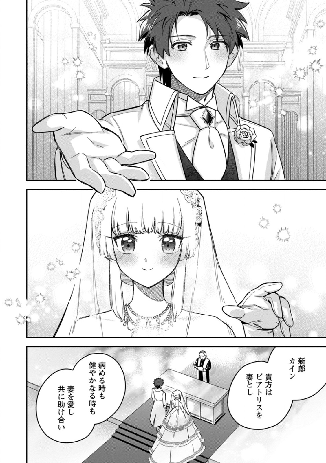 Read KANKEI KAIZEN WO AKIRAMETE KYORI WO OITARA, SHIOTAIOUDATTA KONYAKUSHA GA KARANDE KURU YOU NI NARIMASHITA Chapter 47.3 [High Quality / Full] - Page 1 - nicomanga.net