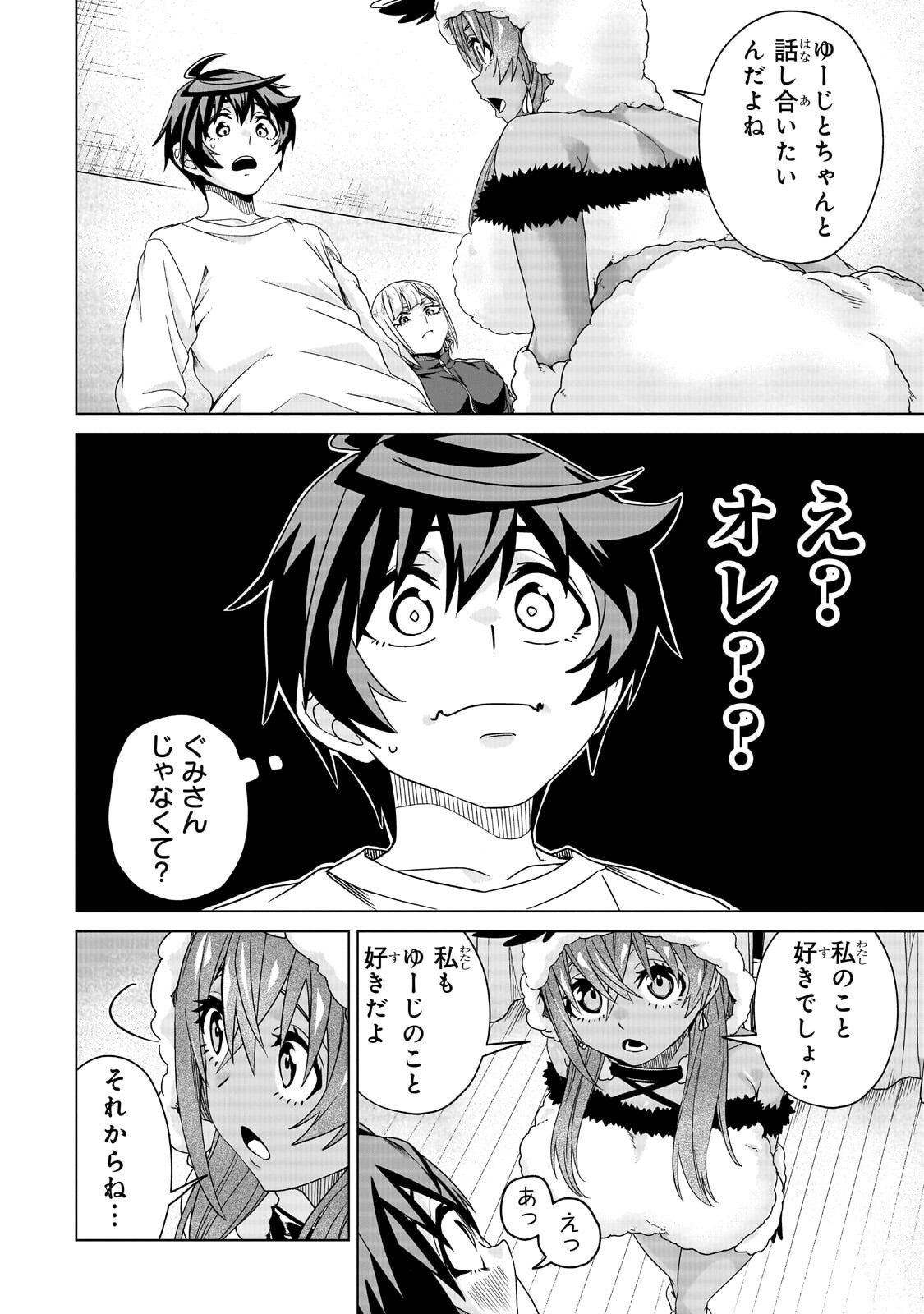 Read ISEKAI KARA KAETTEKITA YUUSHA DE ARU ORE GA KABUKICHOU DE OOU NI NARU HANASHI Chapter 7.2 [High Quality / Full] - Page 5 - nicomanga.net