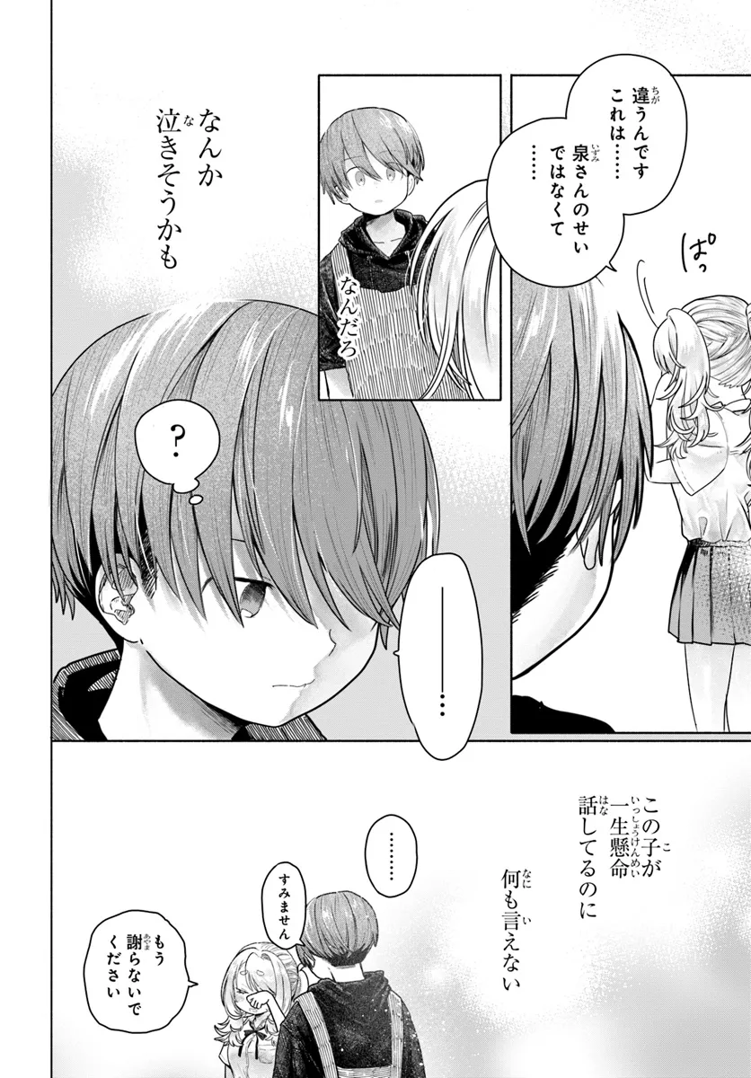Read MANKITSU SHITAI JOUREN-SAN Chapter 18.2 [High Quality / Full] - Page 2 - nicomanga.net