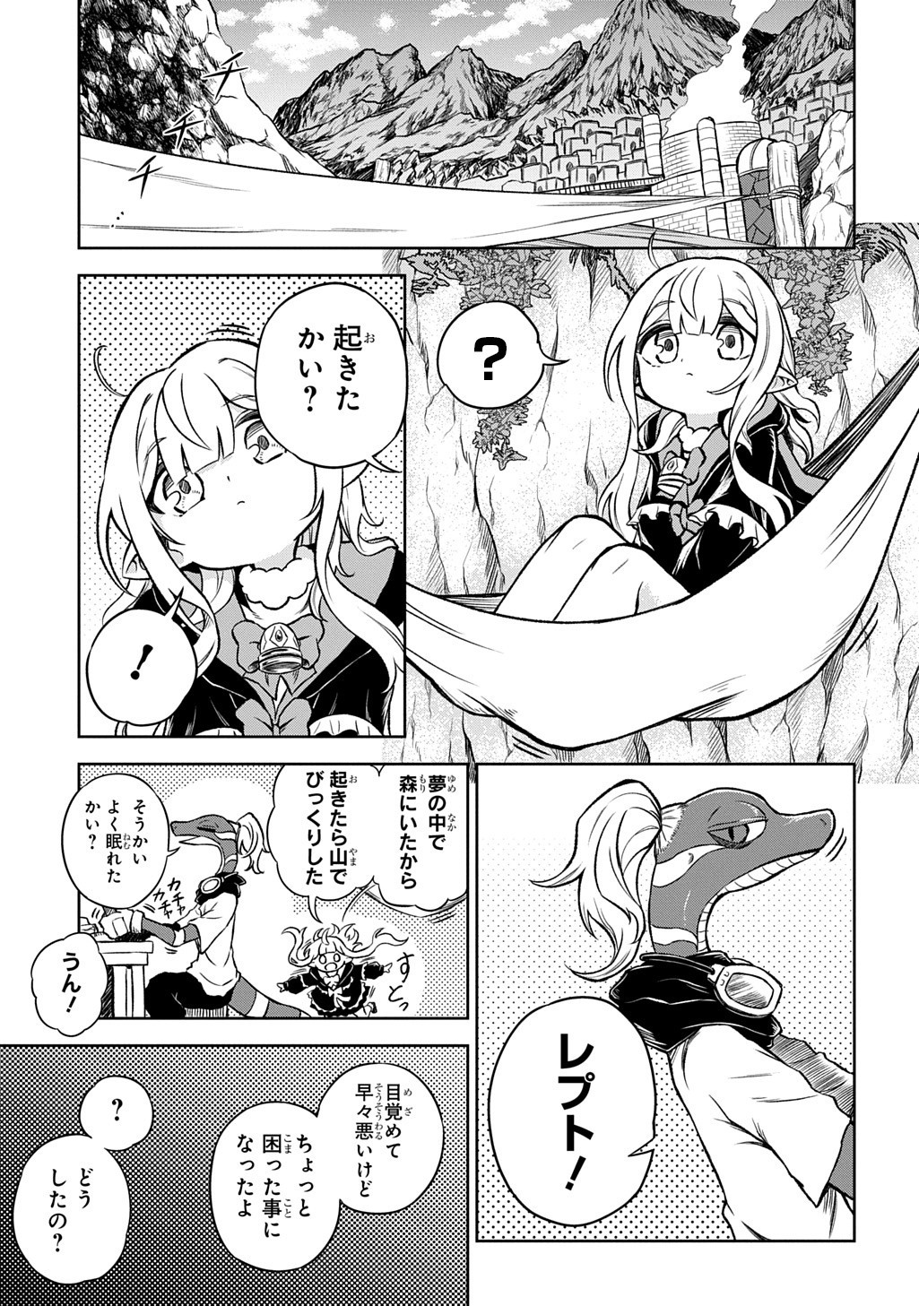 Read MAMONO NO MORI NO SHOUJO NOVA Chapter 8.1 [High Quality / Full] - Page 3 - nicomanga.net