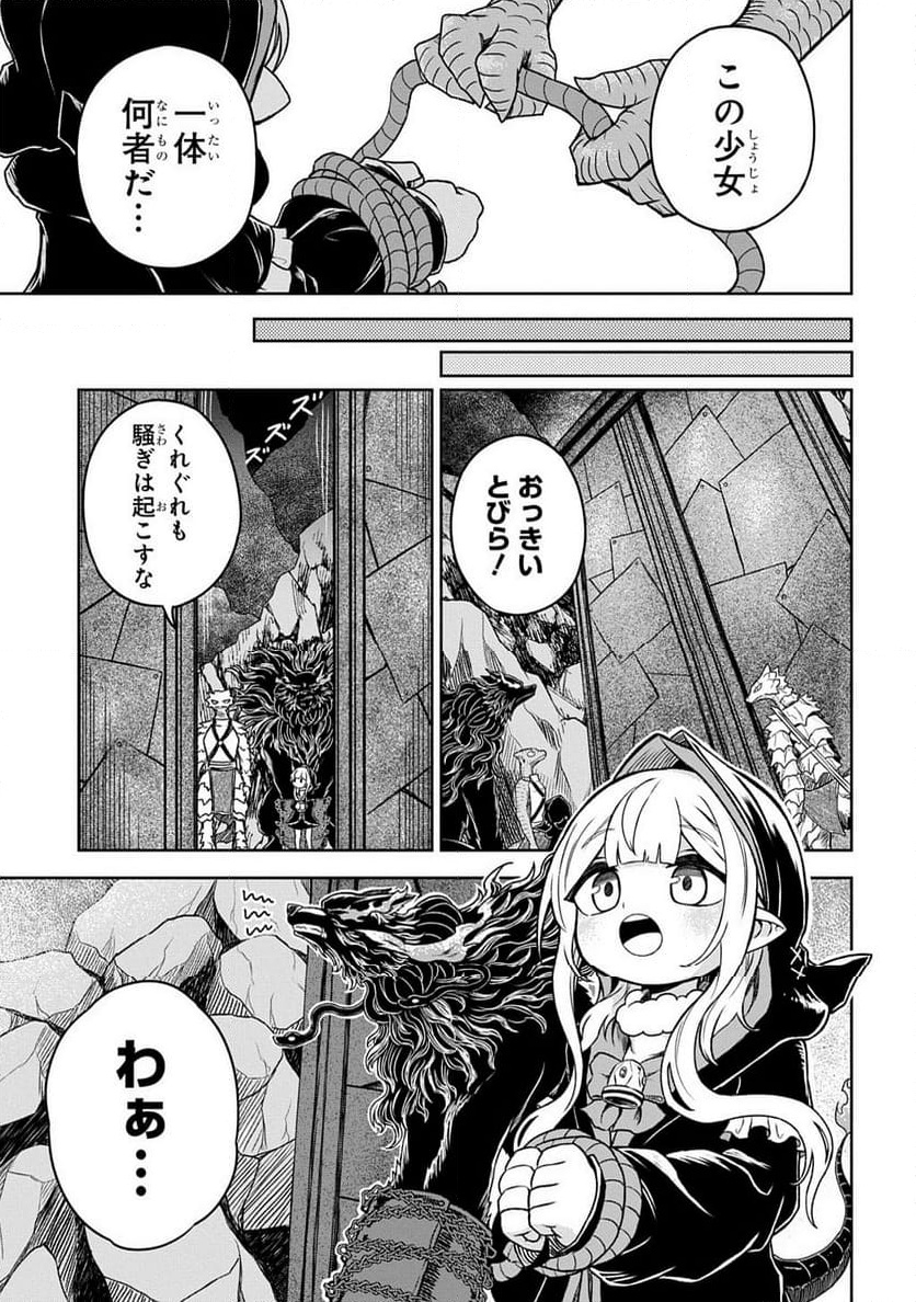 Read MAMONO NO MORI NO SHOUJO NOVA Chapter 7.1 [High Quality / Full] - Page 17 - nicomanga.net