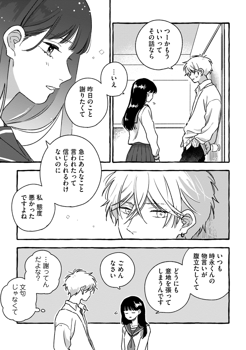 Read START OVER Chapter 4 [High Quality / Full] - Page 19 - nicomanga.net