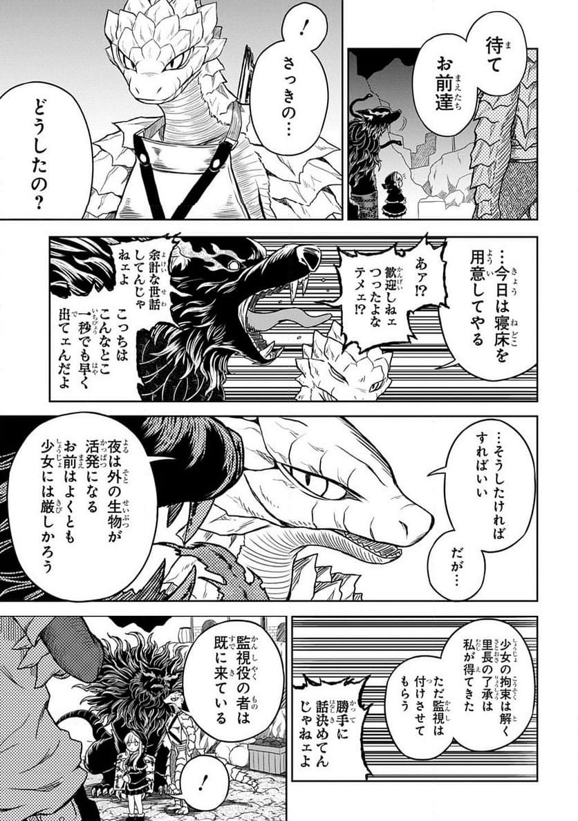 Read MAMONO NO MORI NO SHOUJO NOVA Chapter 7.2 [High Quality / Full] - Page 10 - nicomanga.net