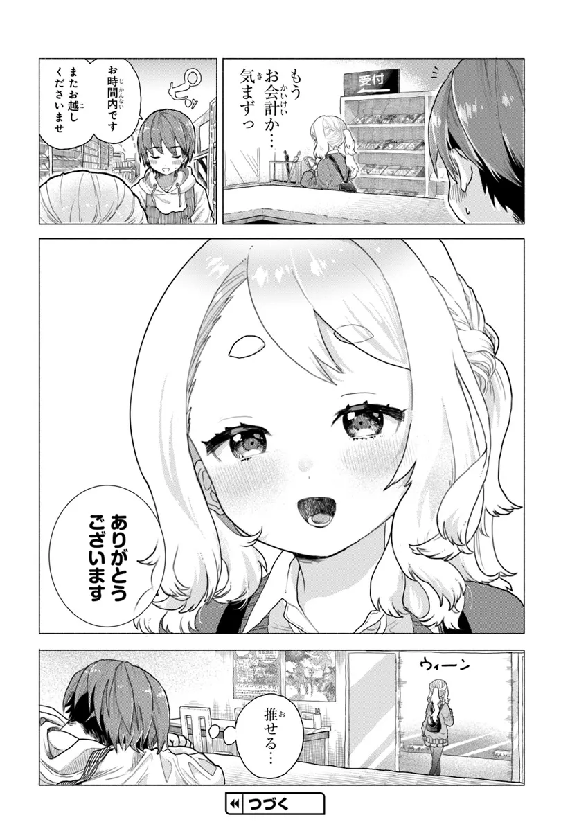 Read MANKITSU SHITAI JOUREN-SAN Chapter 1 [High Quality / Full] - Page 10 - nicomanga.net