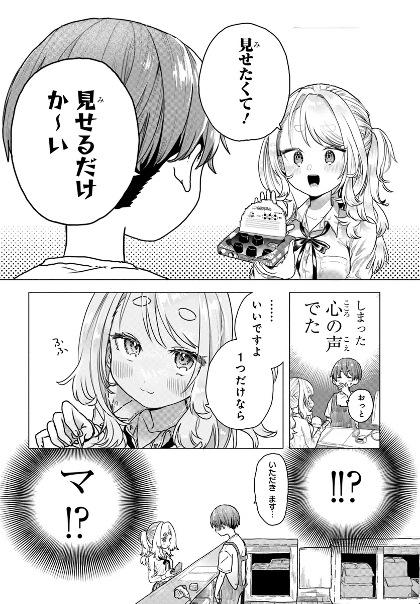 Read MANKITSU SHITAI JOUREN-SAN Chapter 15 [High Quality / Full] - Page 6 - nicomanga.net