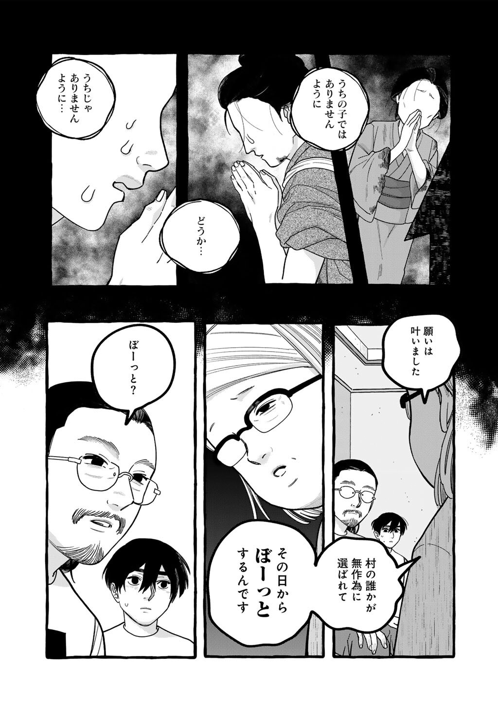 Read ZOUSHU WA KINSHI SARETEIMASU Chapter 7 [High Quality / Full] - Page 15 - nicomanga.net