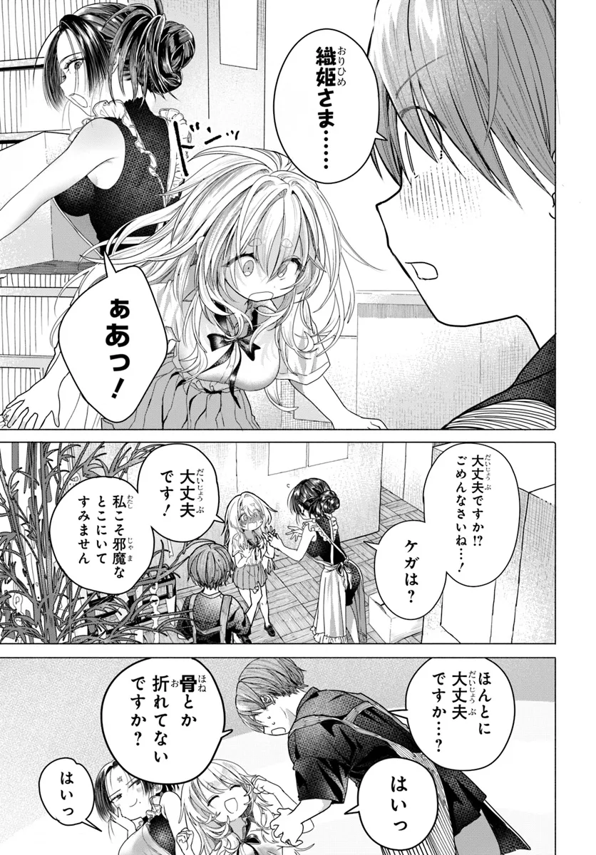 Read MANKITSU SHITAI JOUREN-SAN Chapter 30.1 [High Quality / Full] - Page 7 - nicomanga.net