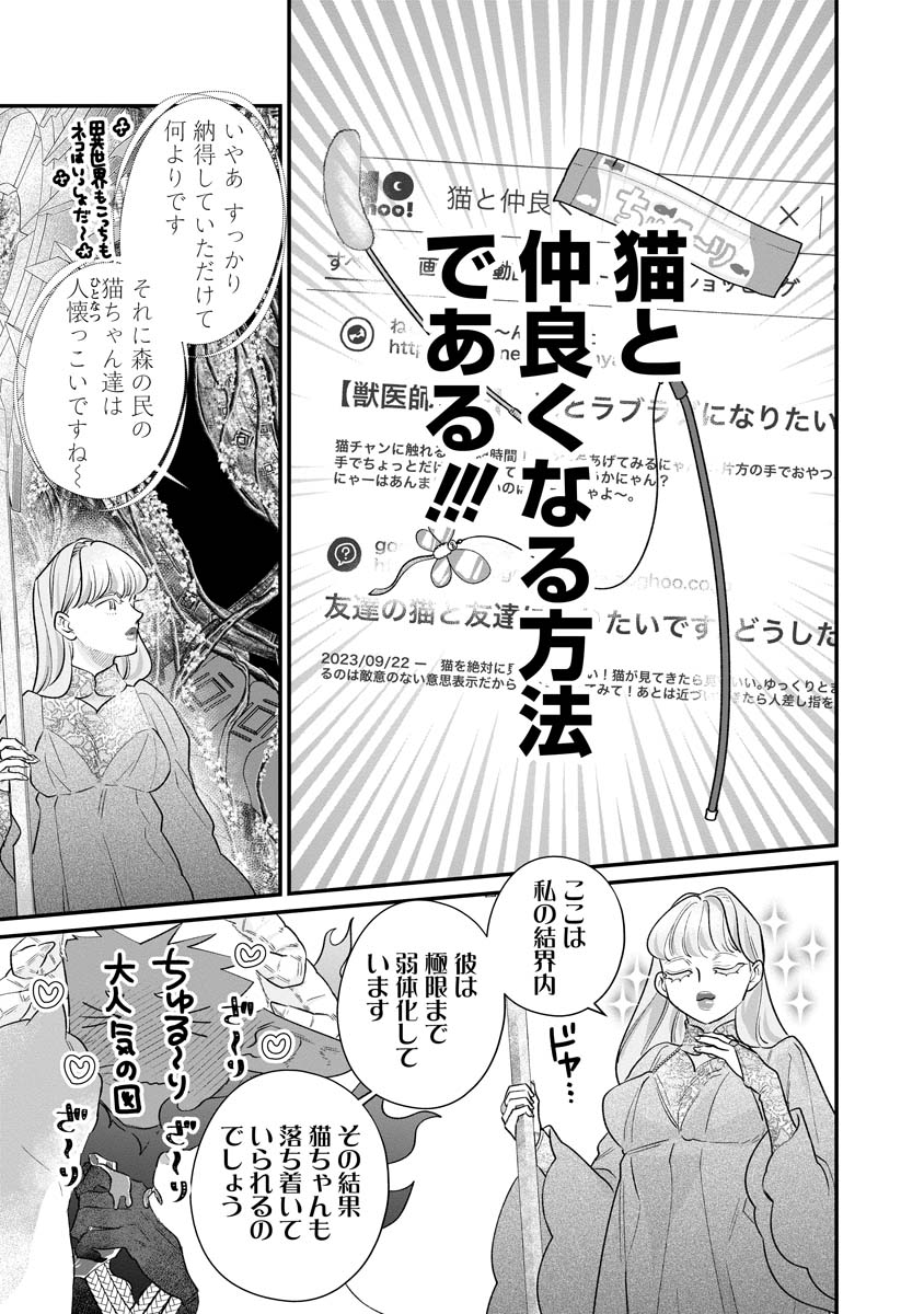 Read SUMAHO DE ISEKAI NO KAMI NI NARU HOUHOU ~SHITSUGYOU SHITARA REIKOKU RYOUSHU NI AISAREMASHITA~ RAW Chapter 8 [High Quality / Full] - Page 13 - nicomanga.net