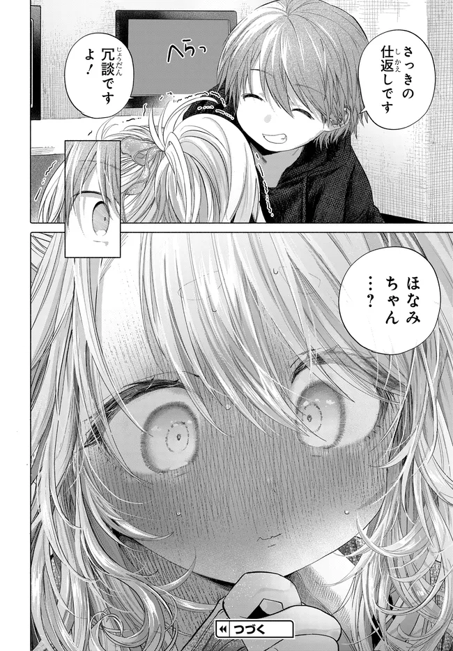 Read MANKITSU SHITAI JOUREN-SAN Chapter 46.1 [High Quality / Full] - Page 8 - nicomanga.net