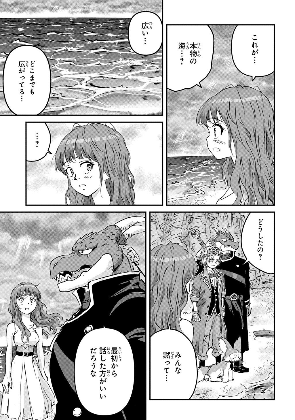 Read KUUZOKU HACK TO JOUKI NO HIME Chapter 26 [High Quality / Full] - Page 9 - nicomanga.net