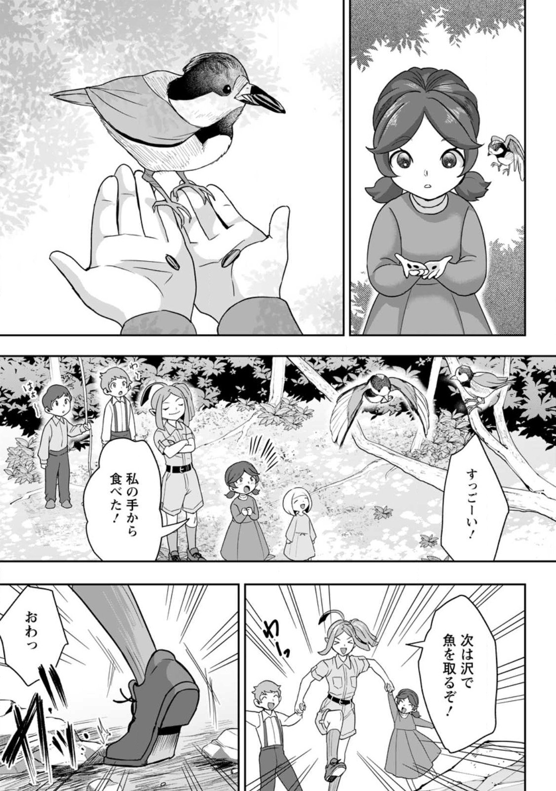 Read GAKUEN MONO NO OTOME GAME NO SEKAI NI TENSEI SHITA KEDO, CHEAT-MOCHI NO HAIKEI DANSHI SEITO DATTA YOU DESU Chapter 47.2 [High Quality / Full] - Page 9 - nicomanga.net