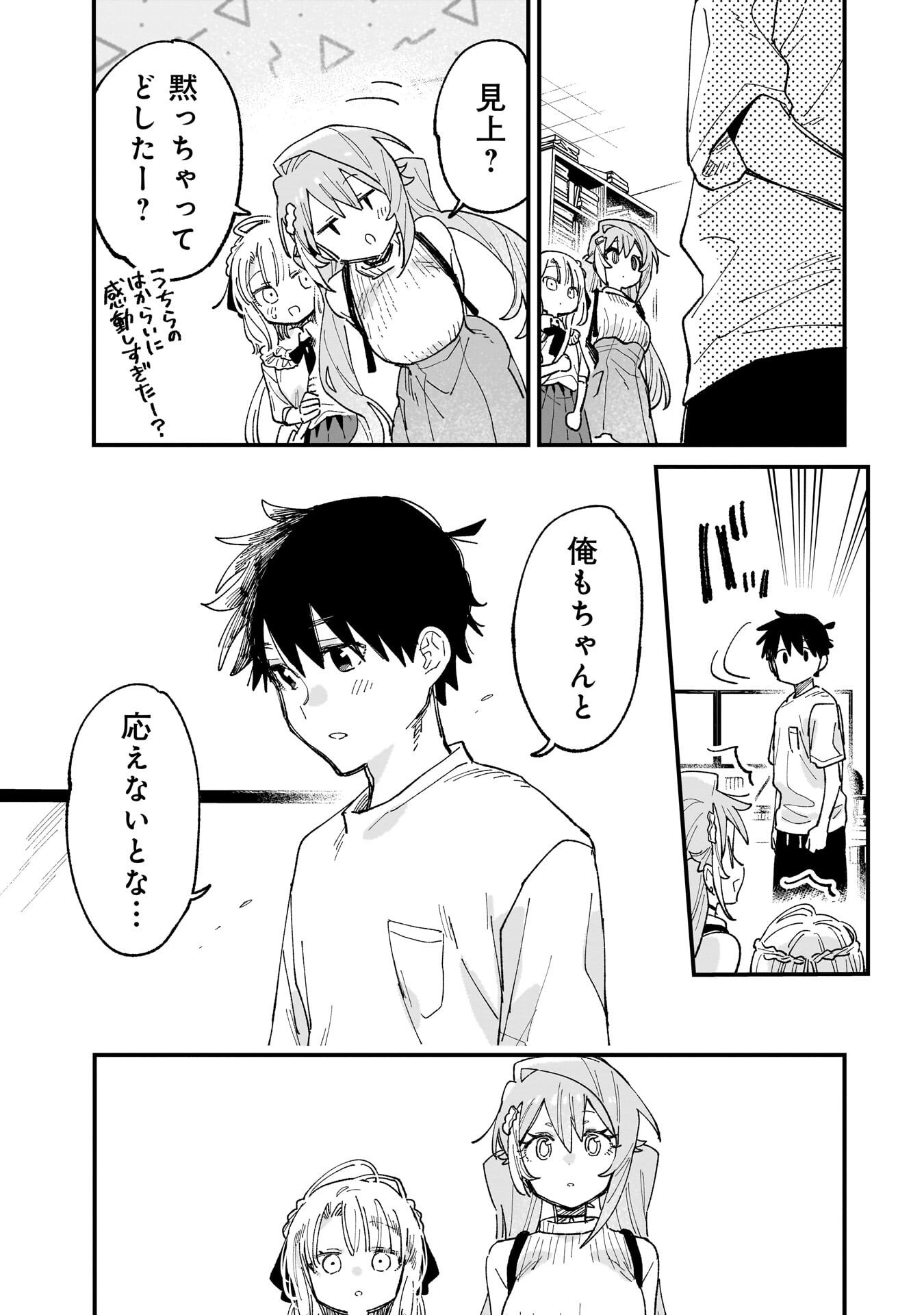 Read KANOJO NO RIARU GA KIRINUKENAI! Chapter 18.5 [High Quality / Full] - Page 16 - nicomanga.net