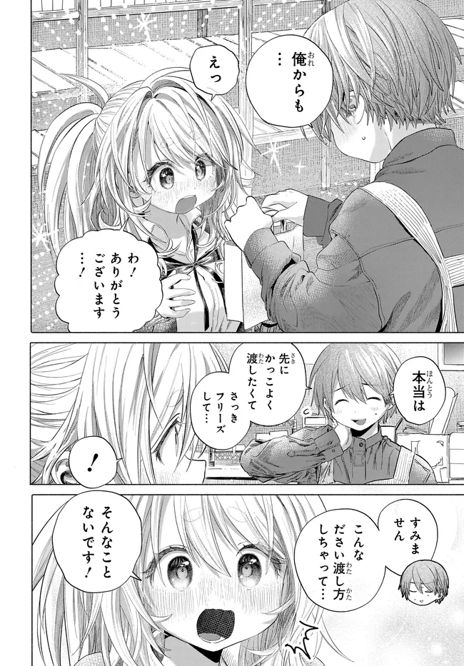 Read MANKITSU SHITAI JOUREN-SAN Chapter 44.1 [High Quality / Full] - Page 4 - nicomanga.net