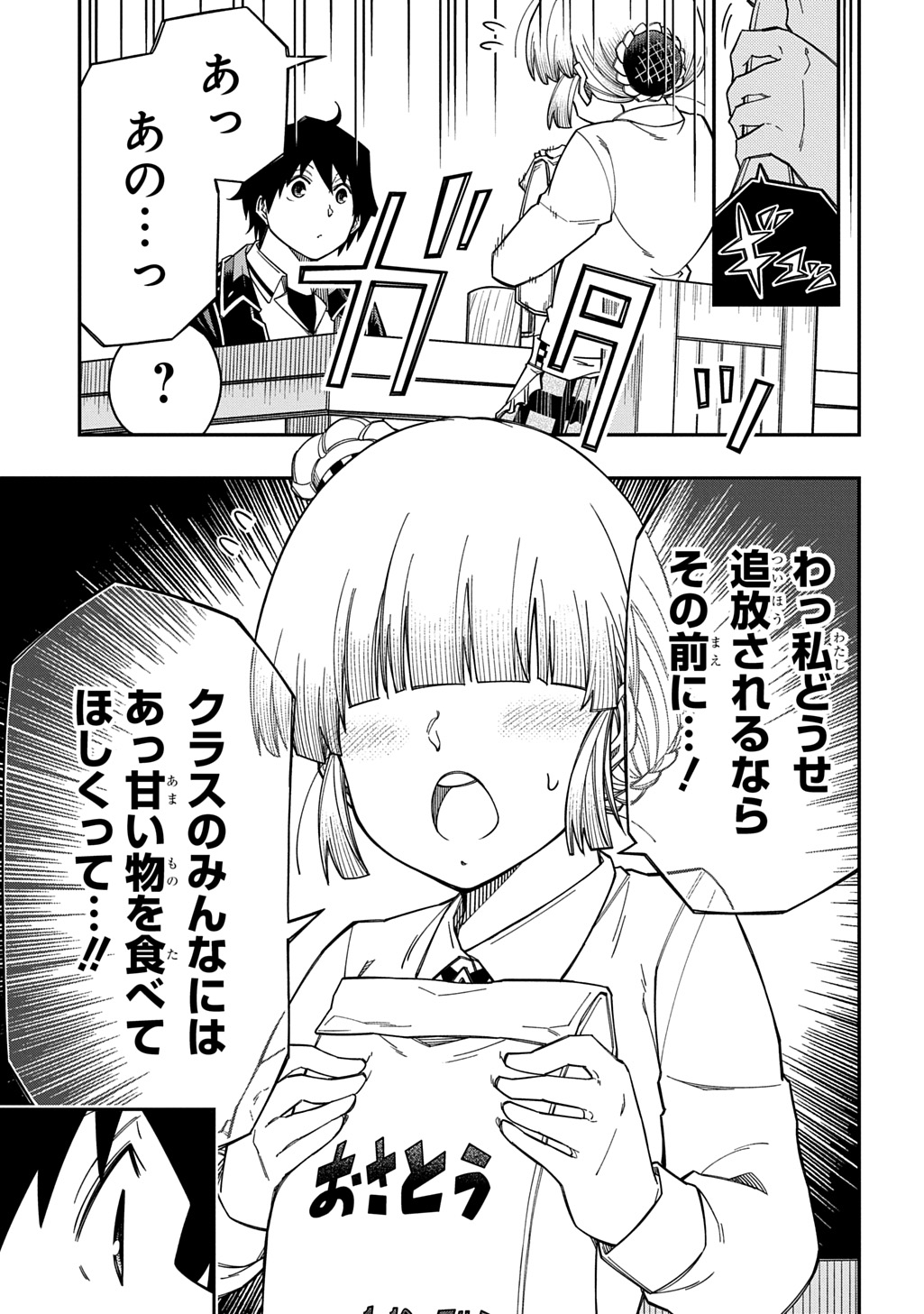 Read KIYOUBINBOU, JOU WO TATERU - KAITAKU GAKUEN NO RETTOUSEI NA NO NI, JOUKYUU-SHOKU NO SKILL TO MAHOU GA SUBETE TSUKAEMASU @COMIC Chapter 42 [High Quality / Full] - Page 19 - nicomanga.net