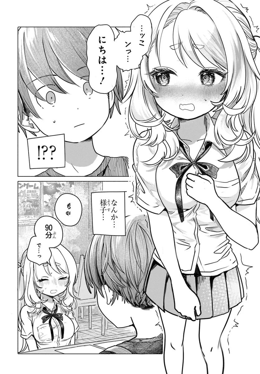 Read MANKITSU SHITAI JOUREN-SAN Chapter 26.1 [High Quality / Full] - Page 2 - nicomanga.net