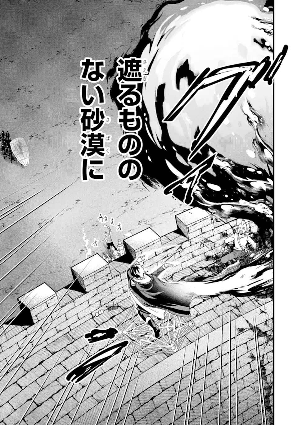 Read ISEKAI TENSEI DE KENJA NI NATTE BOUKENSHA SEIKATSU - [MAHOU KAIRYOU] DE ISEKAI SAIKYOU Chapter 41.4 [High Quality / Full] - Page 15 - nicomanga.net