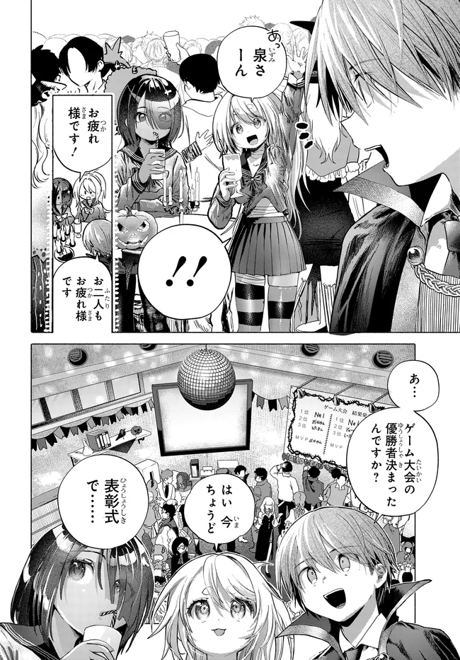 Read MANKITSU SHITAI JOUREN-SAN Chapter 49.2 [High Quality / Full] - Page 1 - nicomanga.net