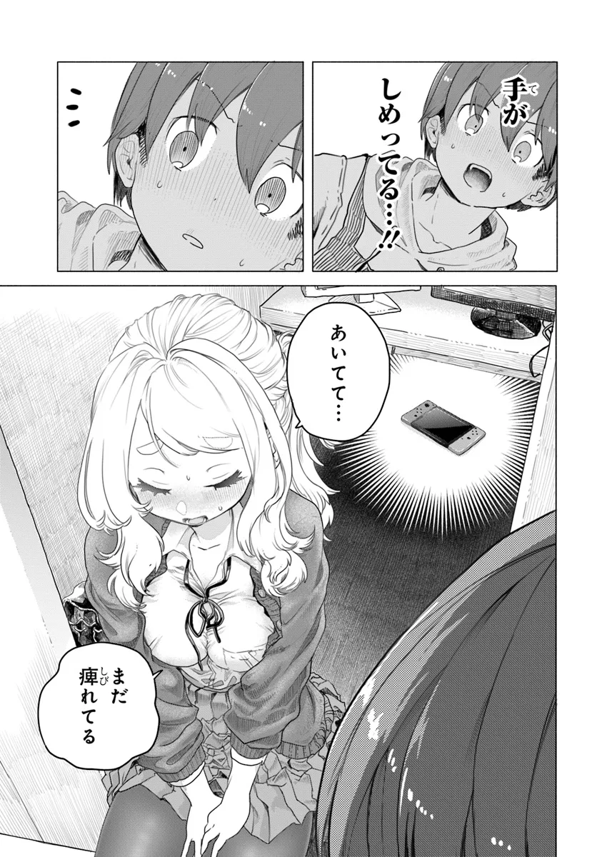 Read MANKITSU SHITAI JOUREN-SAN Chapter 4 [High Quality / Full] - Page 14 - nicomanga.net