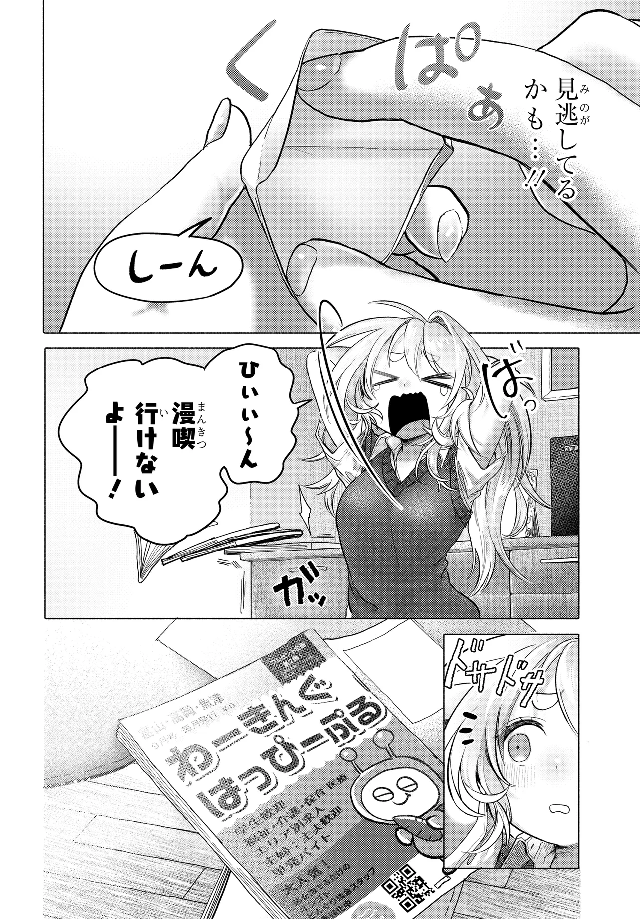 Read MANKITSU SHITAI JOUREN-SAN Chapter 37.1 [High Quality / Full] - Page 2 - nicomanga.net