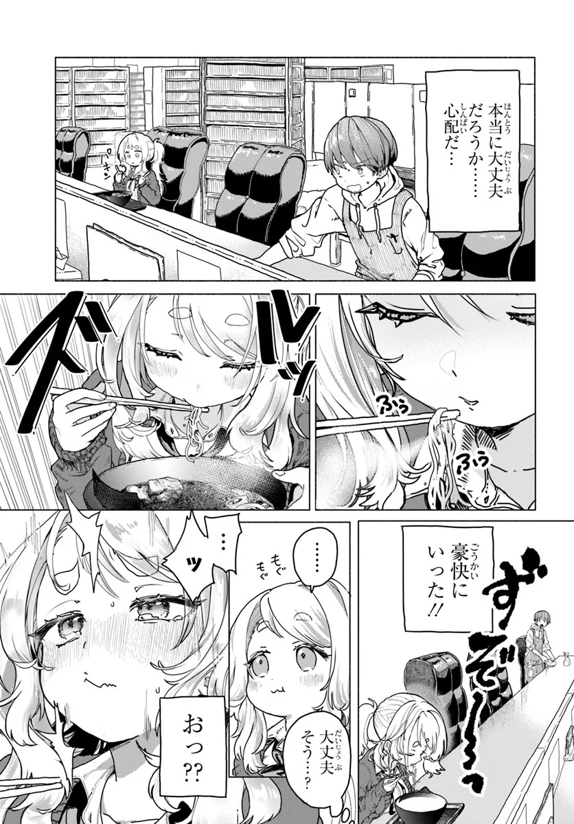 Read MANKITSU SHITAI JOUREN-SAN Chapter 16 [High Quality / Full] - Page 3 - nicomanga.net