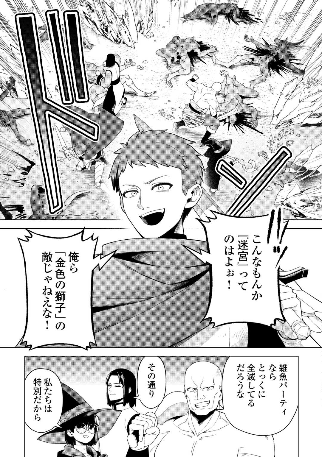 Read NAITE AYAMARARETE MO KYOUKAI NI WA MODORI MASEN! TSUIHOU SARETA MOTO SEIJO KOUHO DESU GA, ONAJIKU TSUIHOU SARETA “KENSHIN”-SAMA TO IKITOUGOU SHITA NO DE DAINI NO JINSEI WO HAJIMETEMASU Chapter 8 [High Quality / Full] - Page 7 - nicomanga.net
