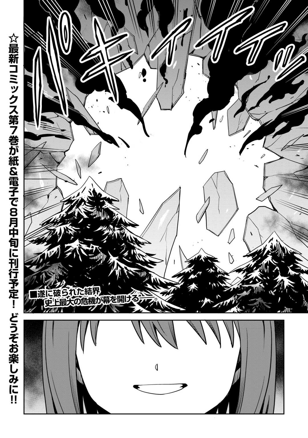 Read ISEKAI JA SLOW LIFE WA MAMANARANAI: HIJIRIJUU NO SHUJIN WA SHIMA SODACHI Chapter 39 [High Quality / Full] - Page 28 - nicomanga.net