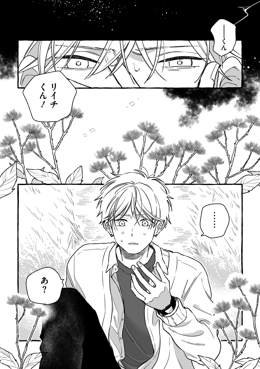 Read START OVER Chapter 4 [High Quality / Full] - Page 26 - nicomanga.net