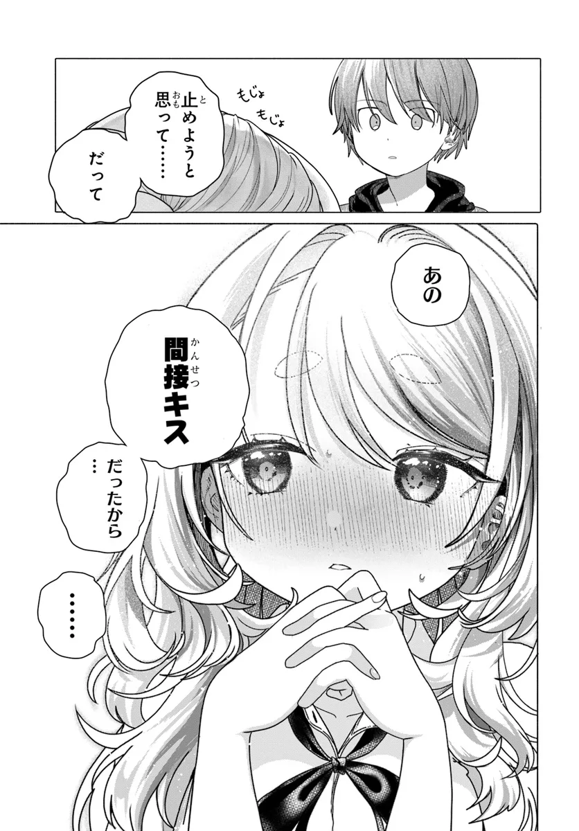 Read MANKITSU SHITAI JOUREN-SAN Chapter 23.2 [High Quality / Full] - Page 3 - nicomanga.net