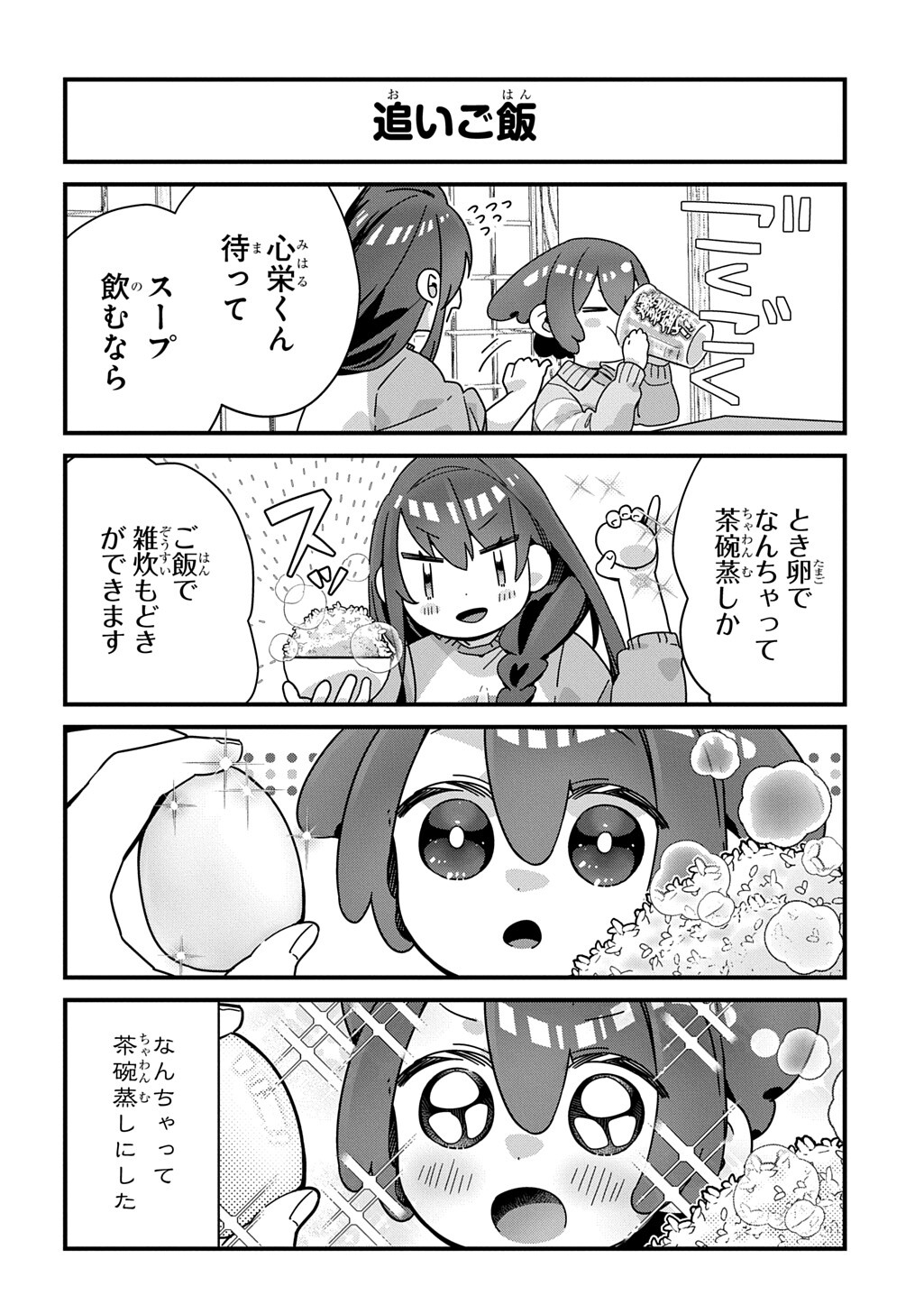 Read KYOU KARA O-NUSHI WA JAGAMI NO MUSUKO Chapter 19 [High Quality / Full] - Page 6 - nicomanga.net