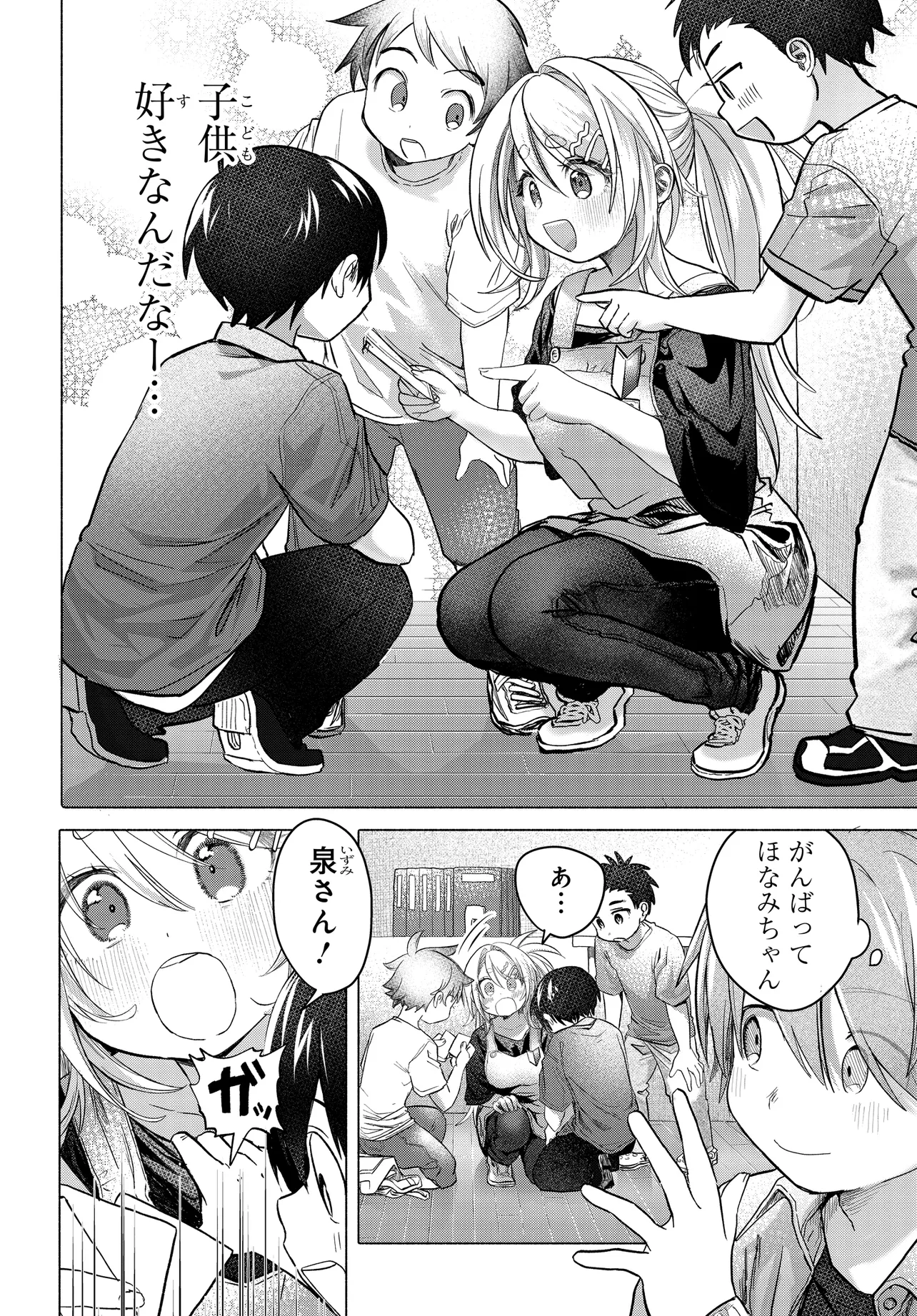 Read MANKITSU SHITAI JOUREN-SAN Chapter 37.2 [High Quality / Full] - Page 7 - nicomanga.net