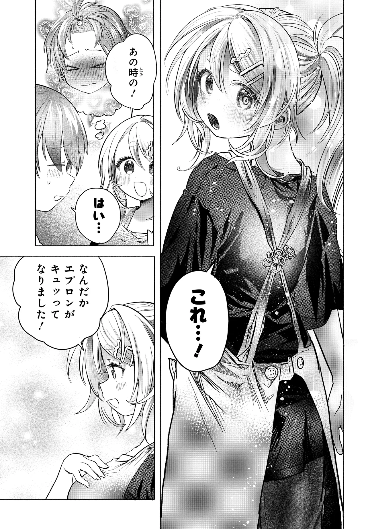 Read MANKITSU SHITAI JOUREN-SAN Chapter 37.2 [High Quality / Full] - Page 2 - nicomanga.net
