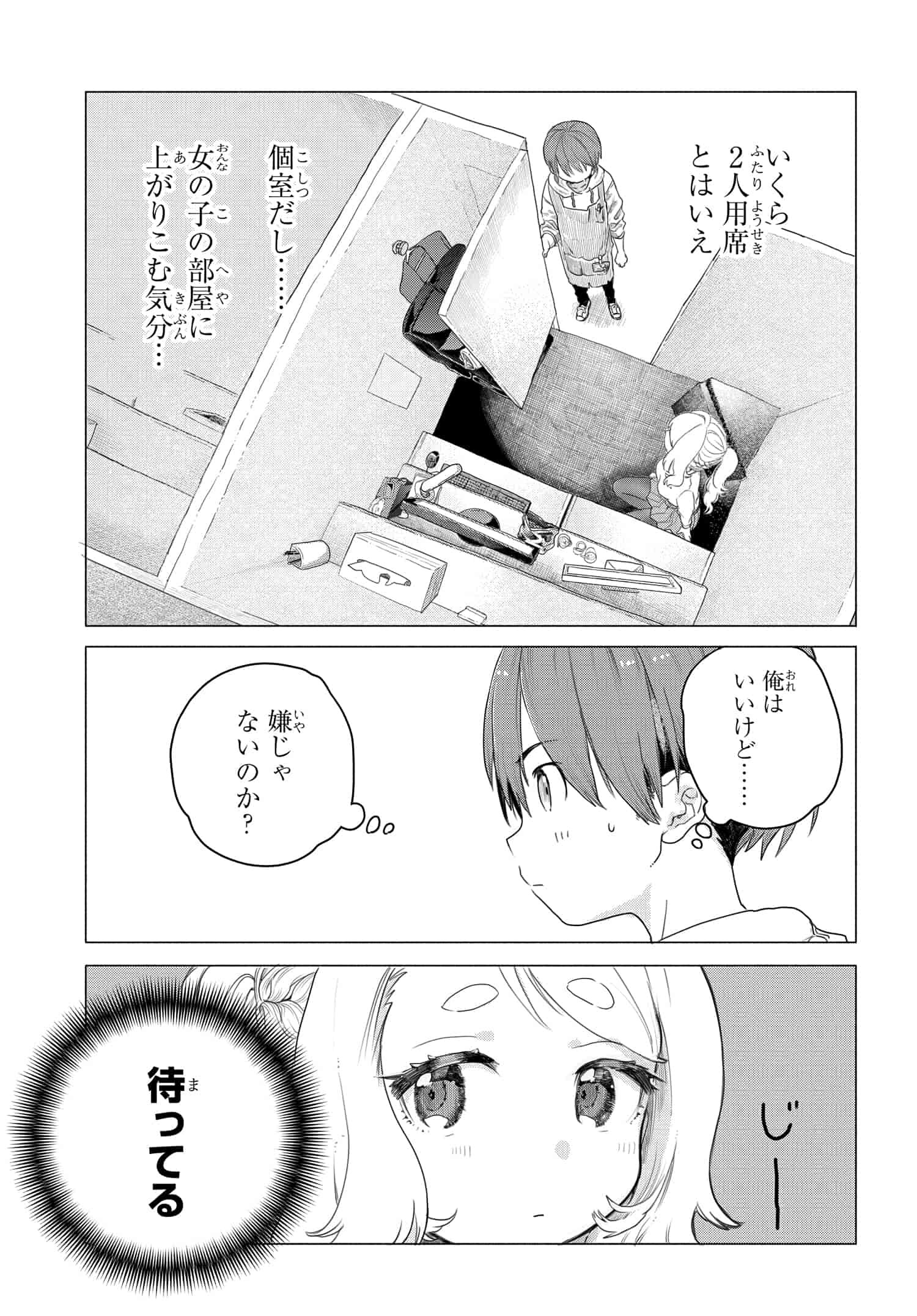 Read MANKITSU SHITAI JOUREN-SAN Chapter 5 [High Quality / Full] - Page 5 - nicomanga.net