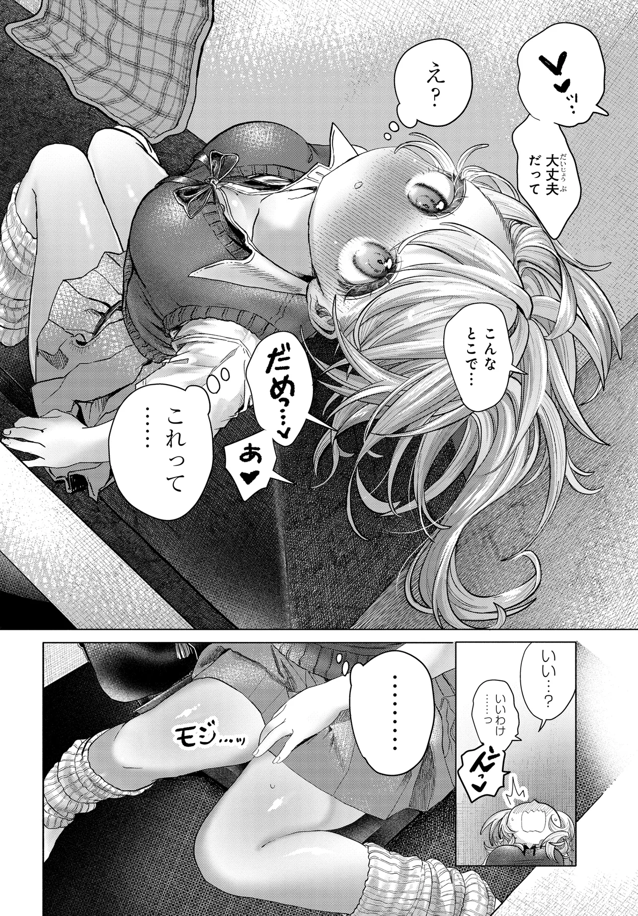 Read MANKITSU SHITAI JOUREN-SAN Chapter 38.1 [High Quality / Full] - Page 4 - nicomanga.net