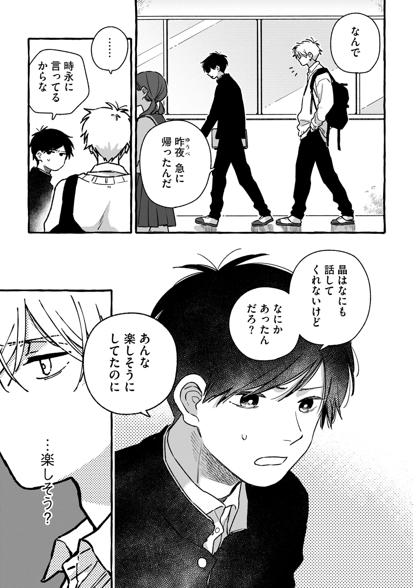 Read START OVER Chapter 4 [High Quality / Full] - Page 11 - nicomanga.net