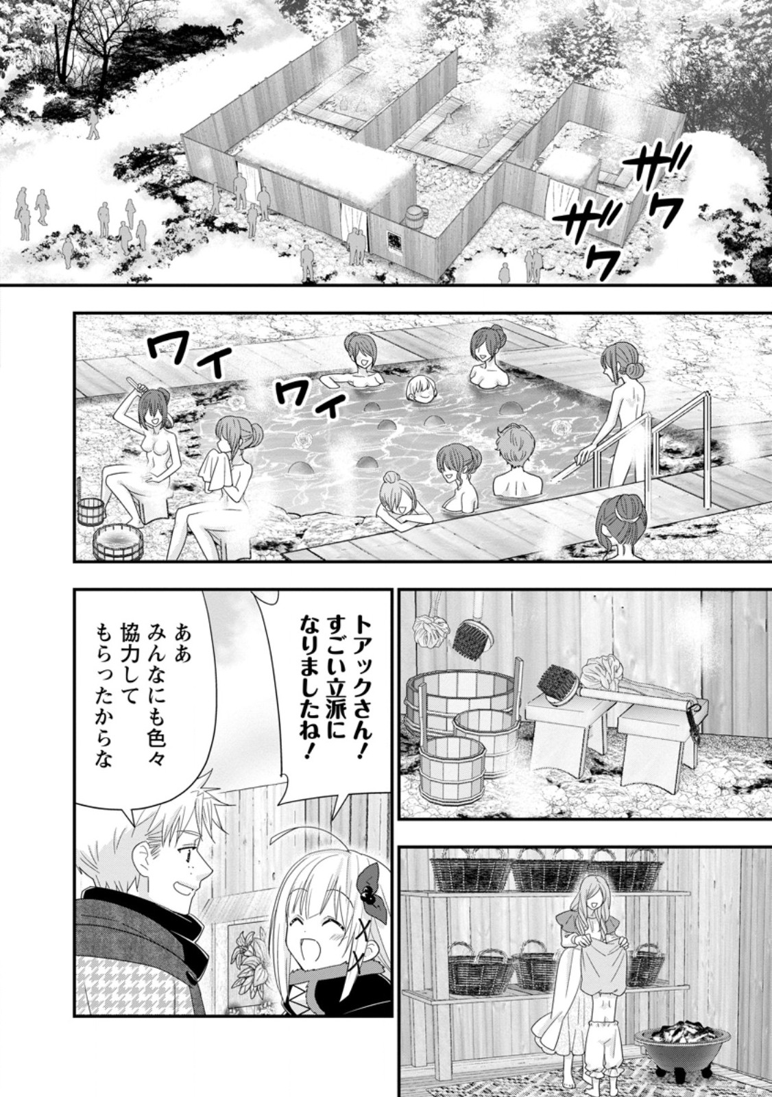 Read A-RANK BOUKENSHA NO SLOW LIFE - RAW Chapter 66.1 [High Quality / Full] - Page 2 - nicomanga.net