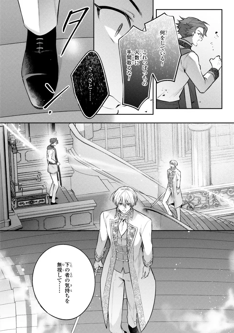 Read THE ABANDONED BARONESS IS ONE OF THE BLACK KNIGHT’S FAVORITES (MANGA) Chapter 42 [High Quality / Full] - Page 22 - nicomanga.net