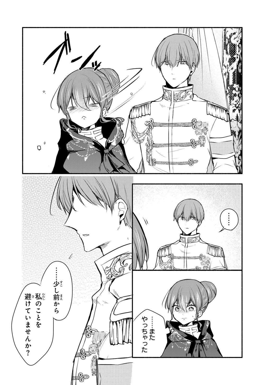 Read SEIJO-SAMA WO OSAGASHI DE SHITARA IMOUTO DE MACHIGAI ARIMASEN. SAA DOUZO OTSURE KUDASAI, IMASUGU. Chapter 44.1 [High Quality / Full] - Page 6 - nicomanga.net
