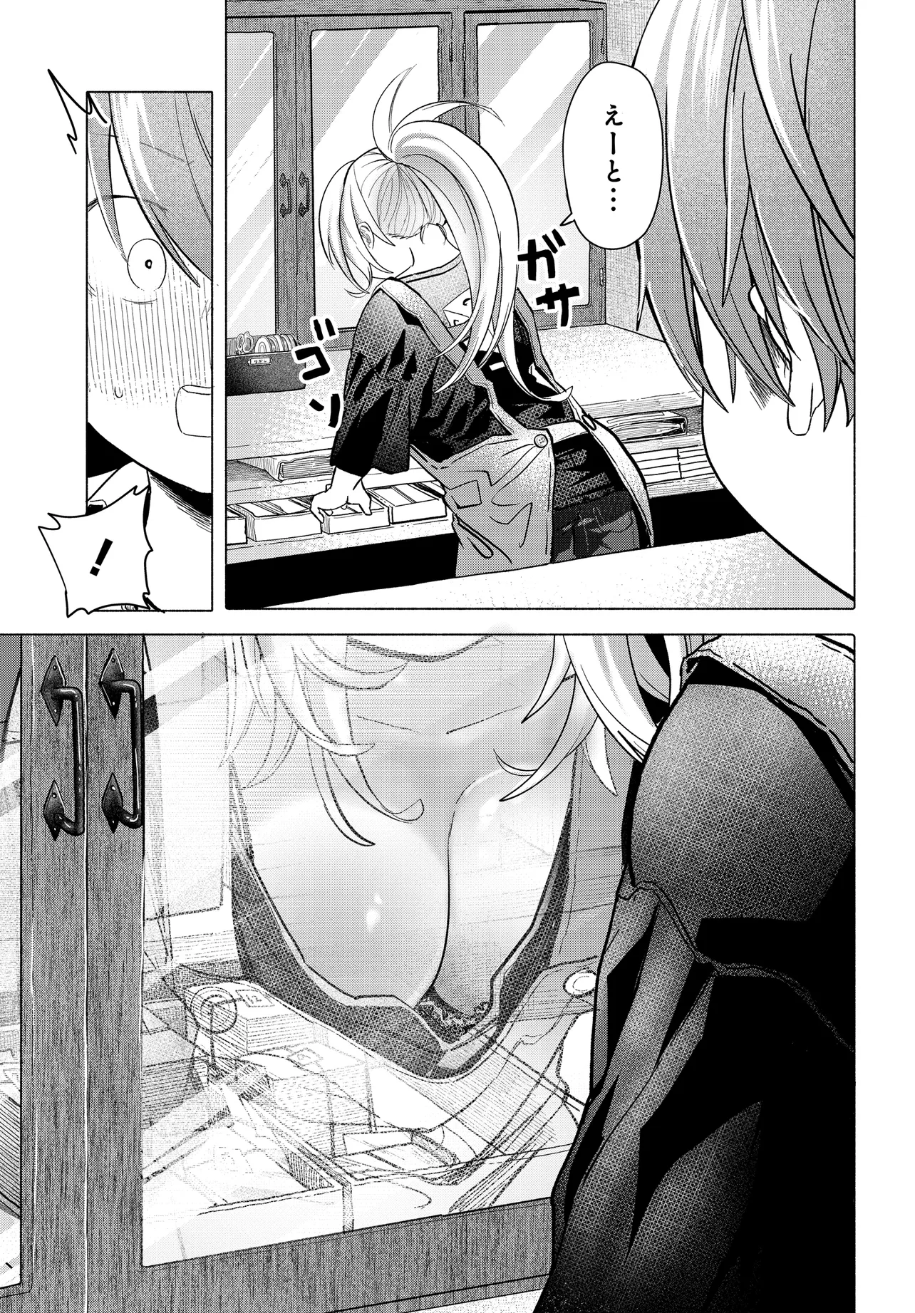 Read MANKITSU SHITAI JOUREN-SAN Chapter 37.1 [High Quality / Full] - Page 7 - nicomanga.net