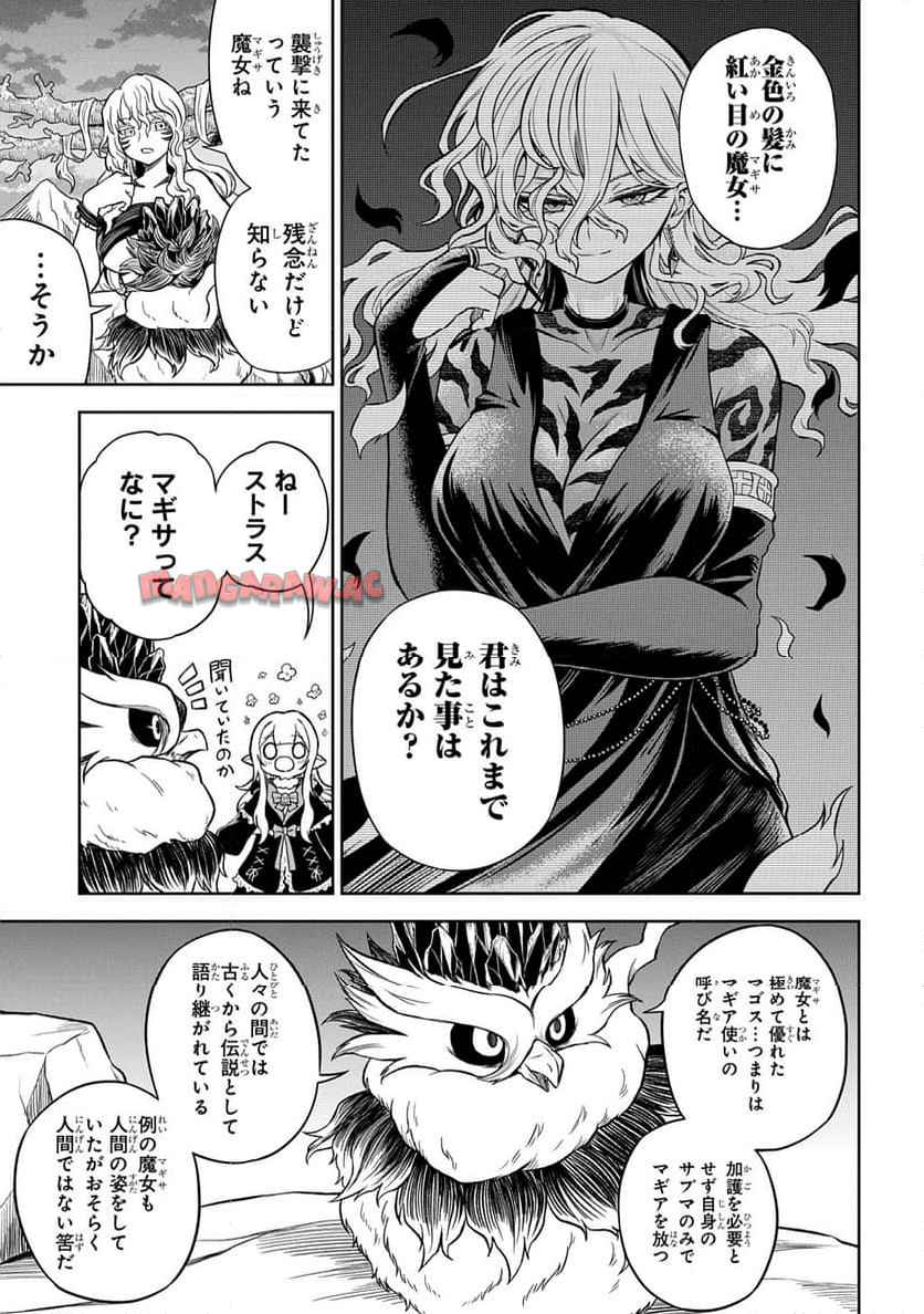 Read MAMONO NO MORI NO SHOUJO NOVA Chapter 6 [High Quality / Full] - Page 7 - nicomanga.net
