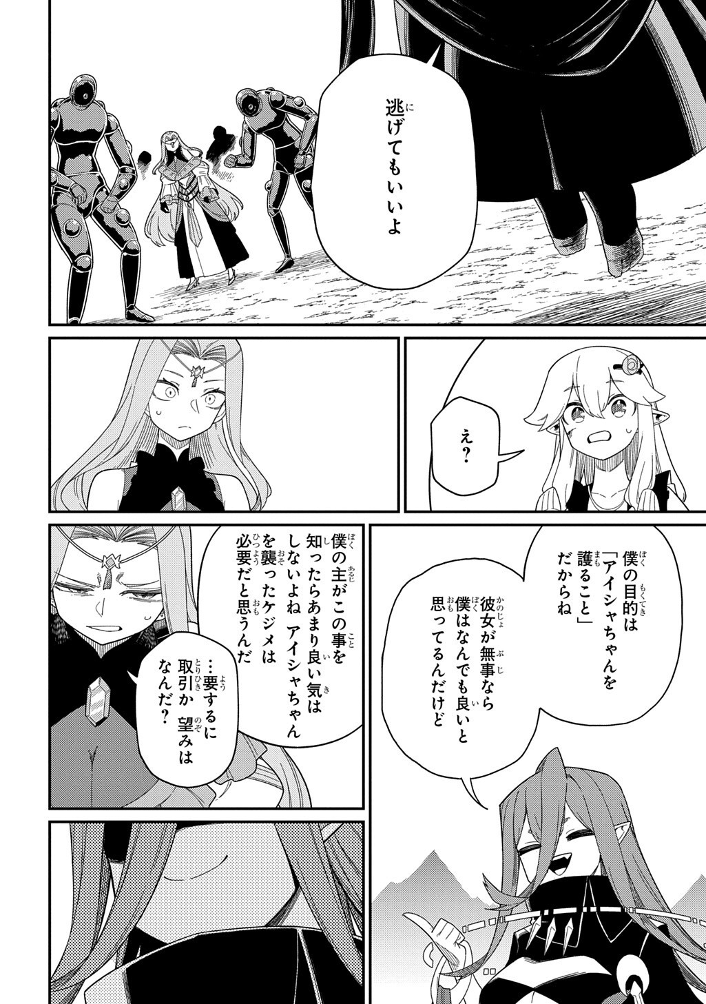 Read NETA CHARA TENSEI TOKA ANMARIDA! (MANGA) Chapter 35.1 [High Quality / Full] - Page 5 - nicomanga.net