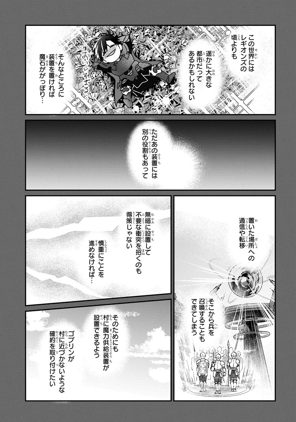 Read HAOU NI NATTE KARA ISEKAI NI KITE SHIMATTA! ~EDIT SHITA GAME CHARA-TACHI TO ISEKAI O JUURIN SURU ORE HAOU~ RAW Chapter 4.2 [High Quality / Full] - Page 7 - nicomanga.net