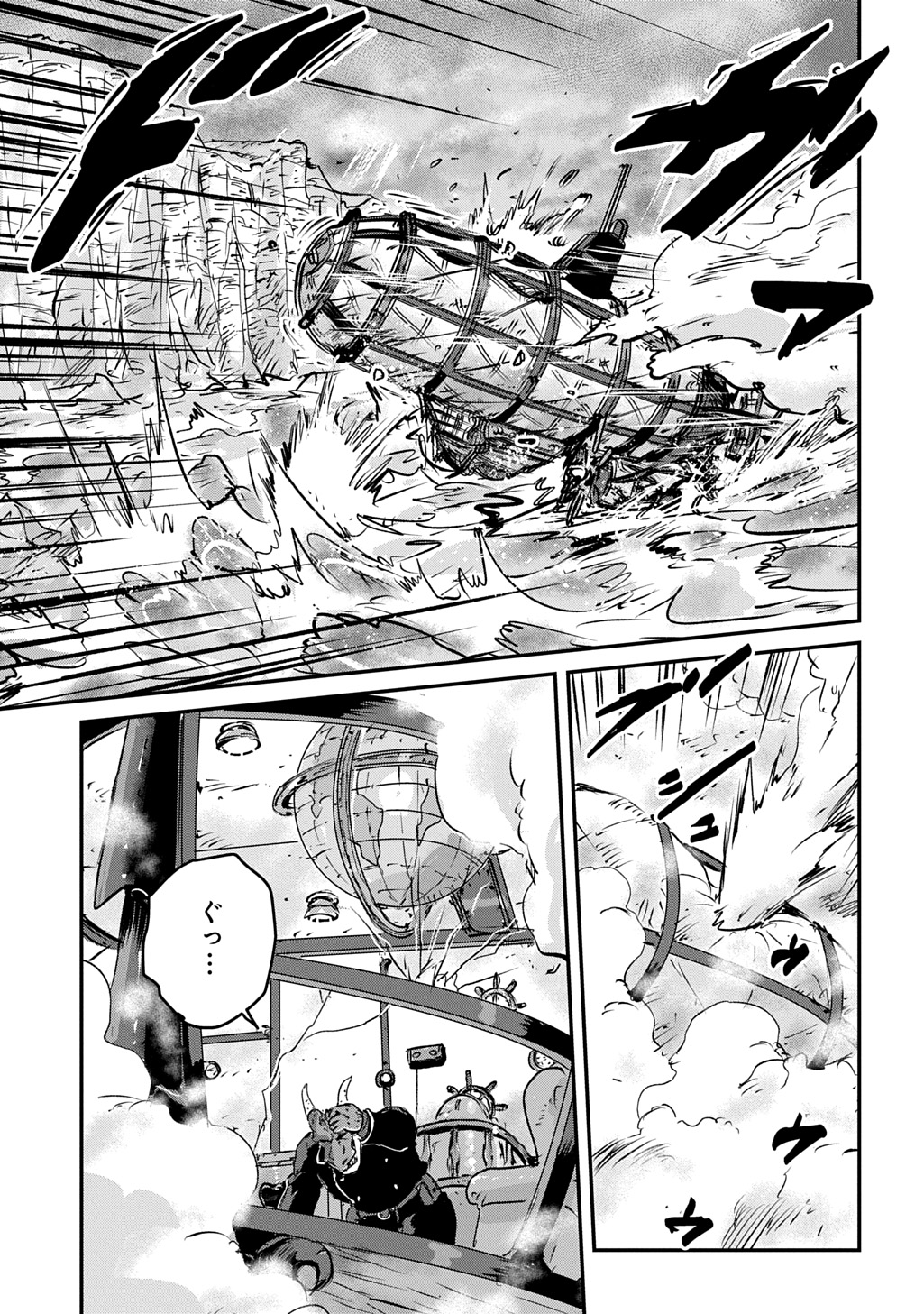 Read KUUZOKU HACK TO JOUKI NO HIME Chapter 26 [High Quality / Full] - Page 3 - nicomanga.net