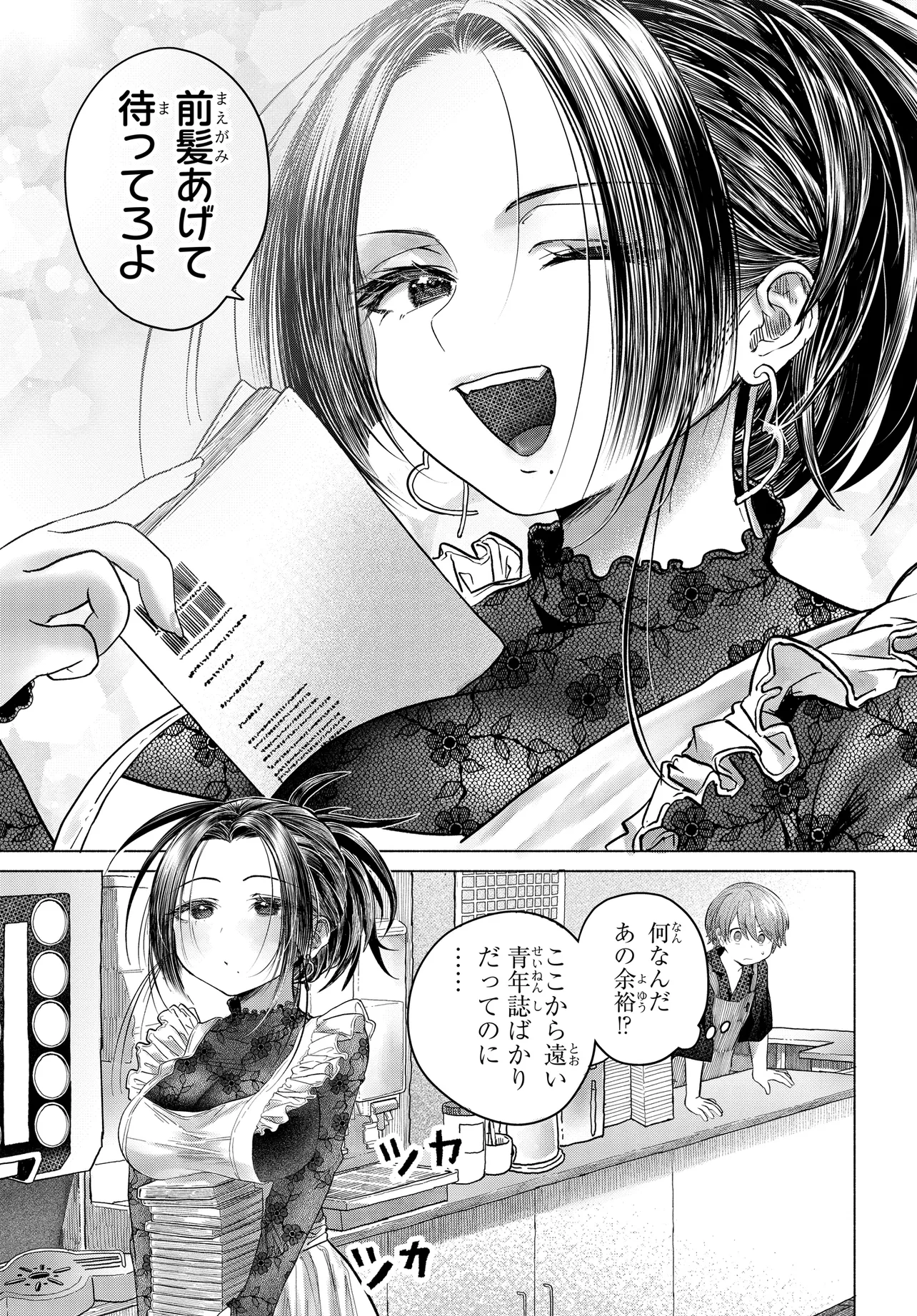 Read MANKITSU SHITAI JOUREN-SAN Chapter 36.2 [High Quality / Full] - Page 3 - nicomanga.net