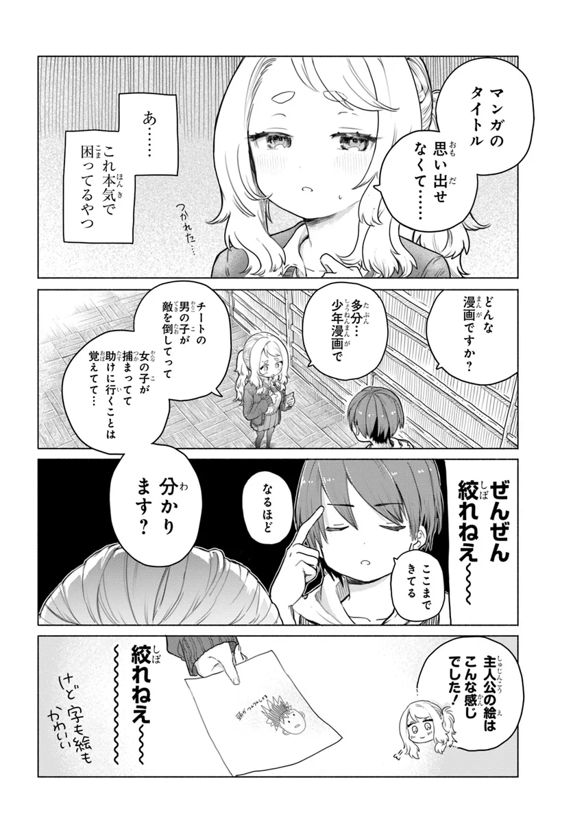 Read MANKITSU SHITAI JOUREN-SAN Chapter 3 [High Quality / Full] - Page 4 - nicomanga.net