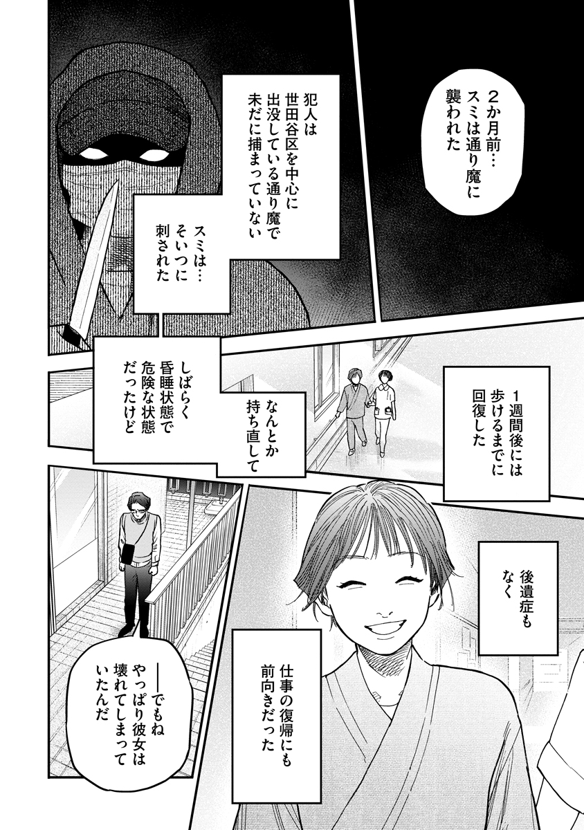 Read GANKA WA KURAI KEIOU-SEN DESU Chapter 8 [High Quality / Full] - Page 2 - nicomanga.net