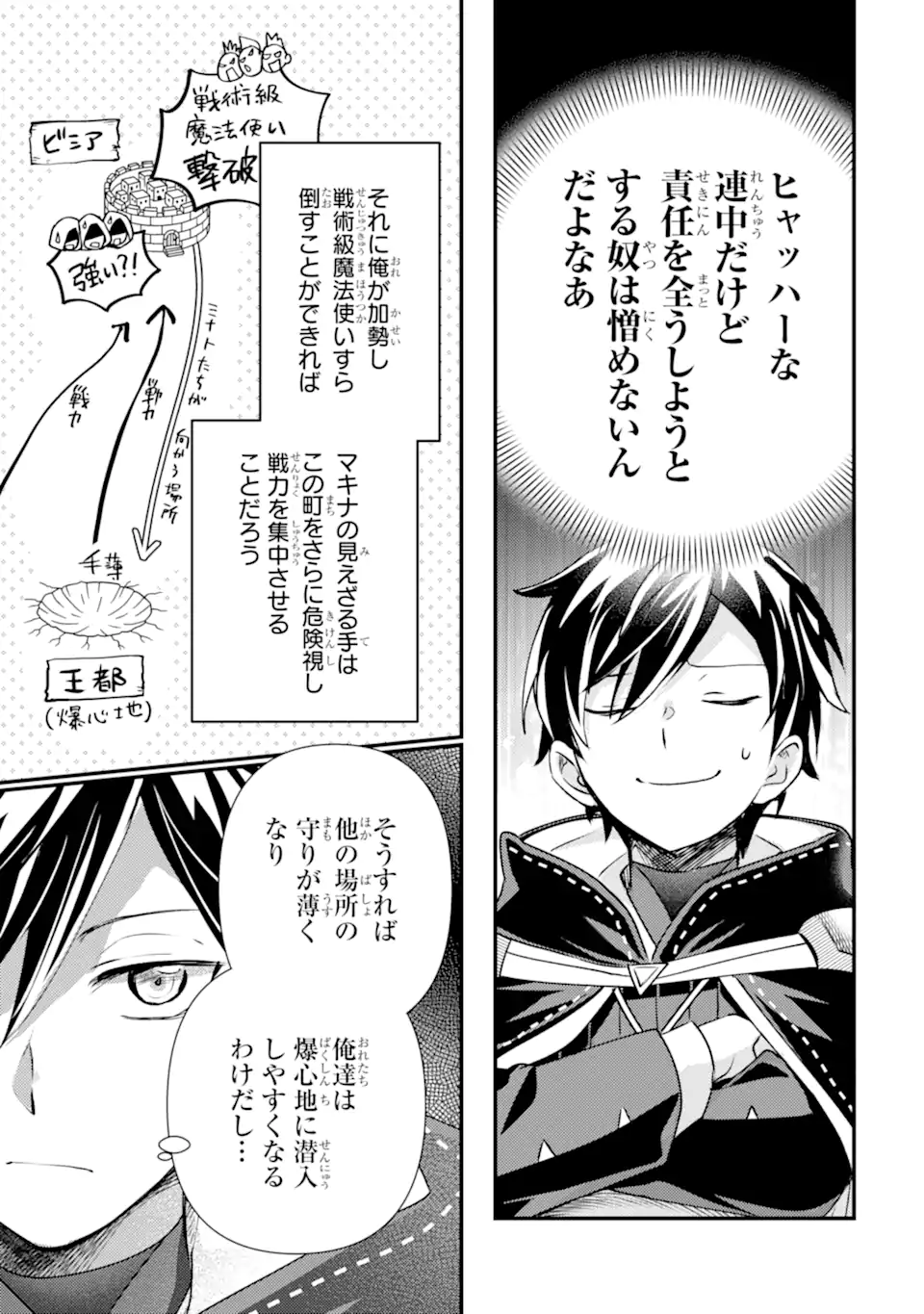 Read ISEKAI TENSEI DE KENJA NI NATTE BOUKENSHA SEIKATSU - [MAHOU KAIRYOU] DE ISEKAI SAIKYOU Chapter 41.4 [High Quality / Full] - Page 5 - nicomanga.net