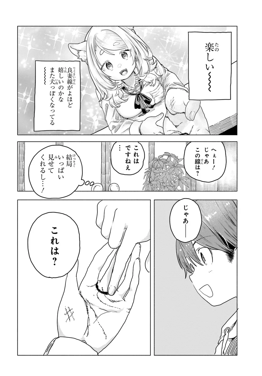 Read MANKITSU SHITAI JOUREN-SAN Chapter 12 [High Quality / Full] - Page 9 - nicomanga.net